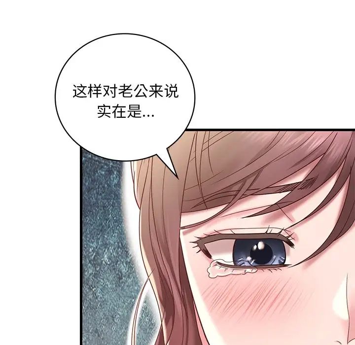 渴望占有她第18話