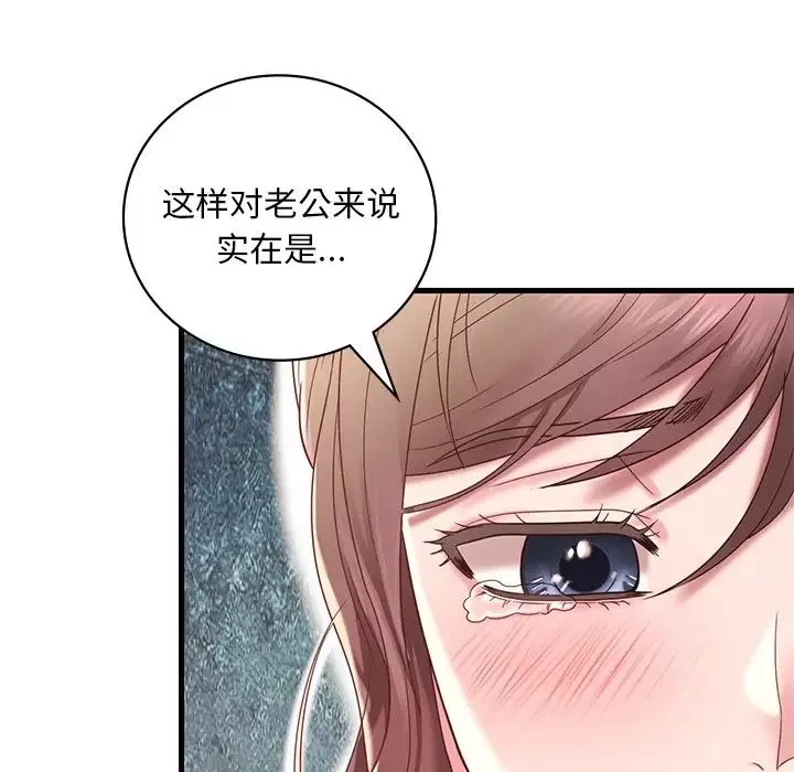 渴望占有她第18話