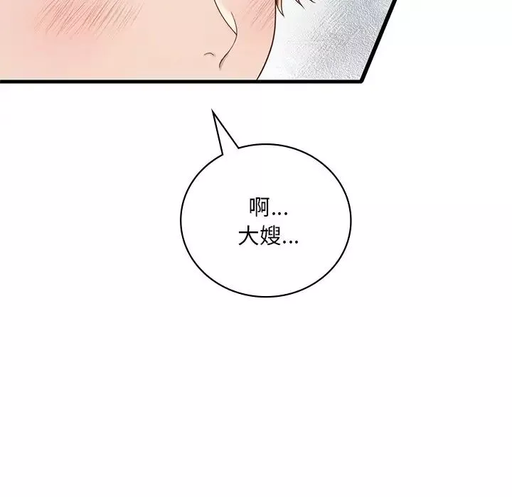 渴望占有她第18話
