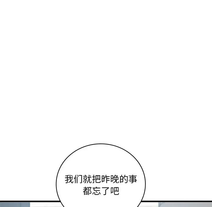 渴望占有她第18話
