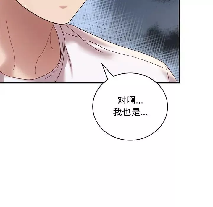 渴望占有她第18話