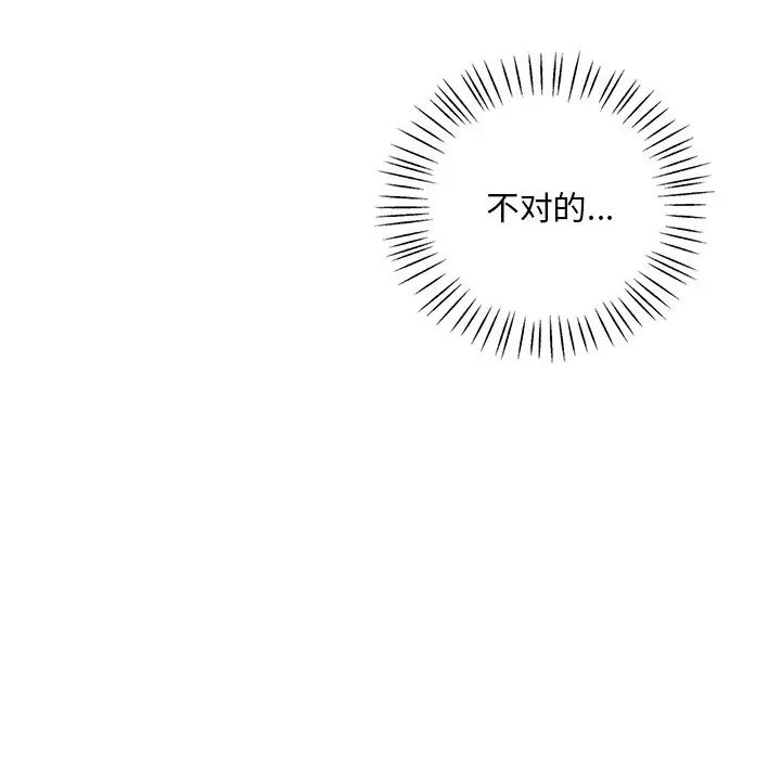 渴望占有她第18話