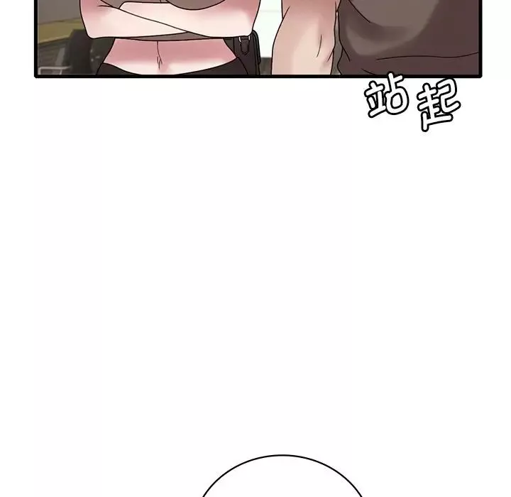 渴望占有她第18話