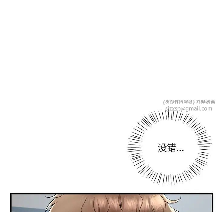 渴望占有她第18話