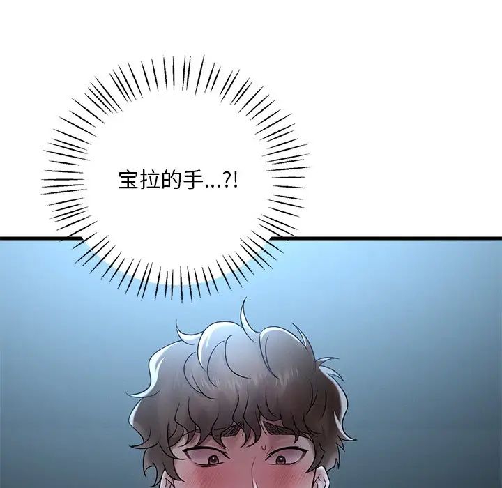 渴望占有她第18話