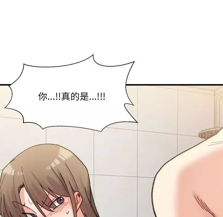 微妙关系第14話