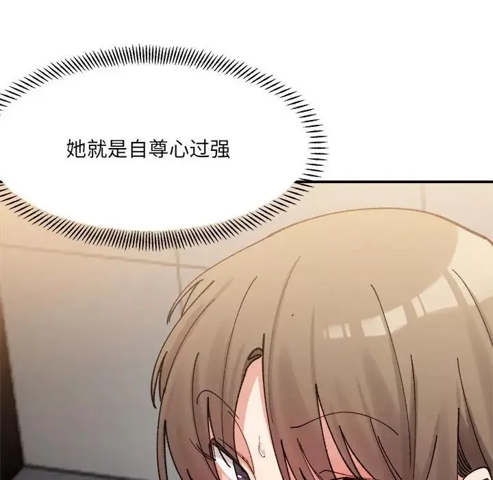 微妙关系第14話