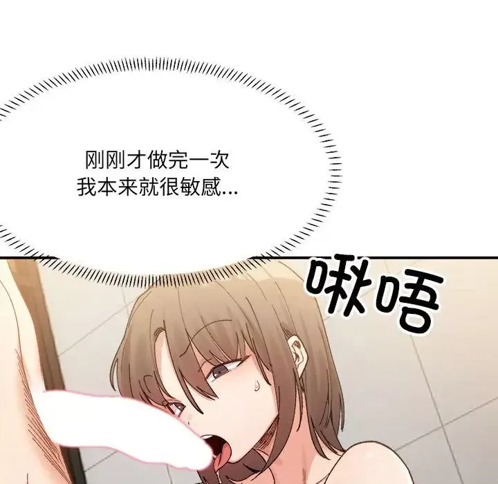 微妙关系第14話