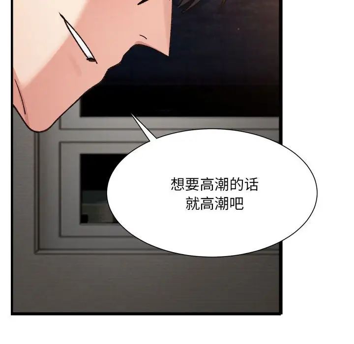 微妙关系第14話