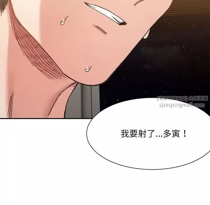 微妙关系第14話