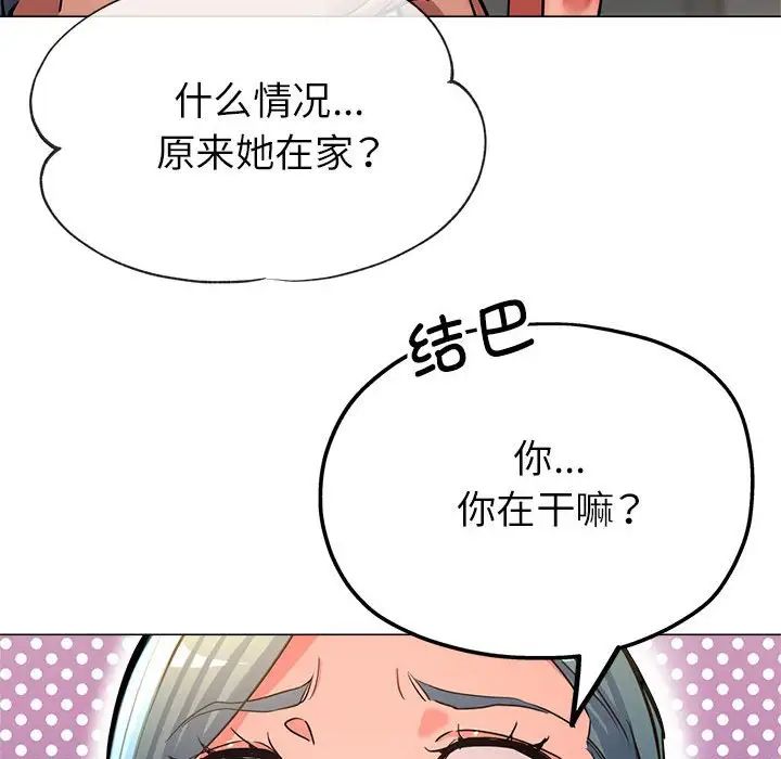 亲家的女人们第8話