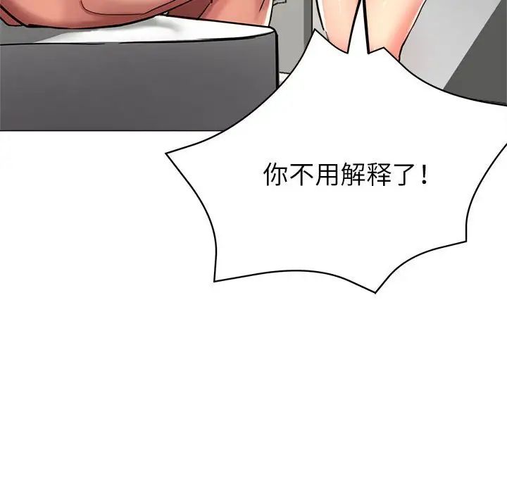 亲家的女人们第8話