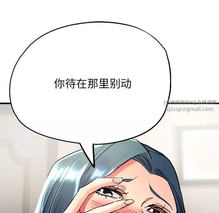 亲家的女人们第8話