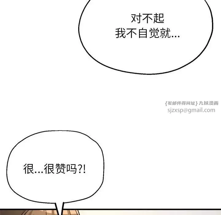 亲家的女人们第8話