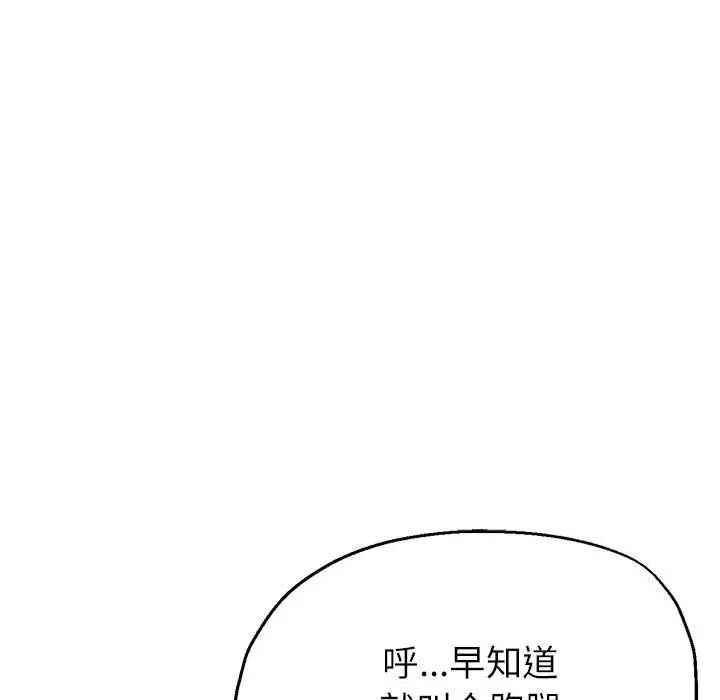 亲家的女人们第8話