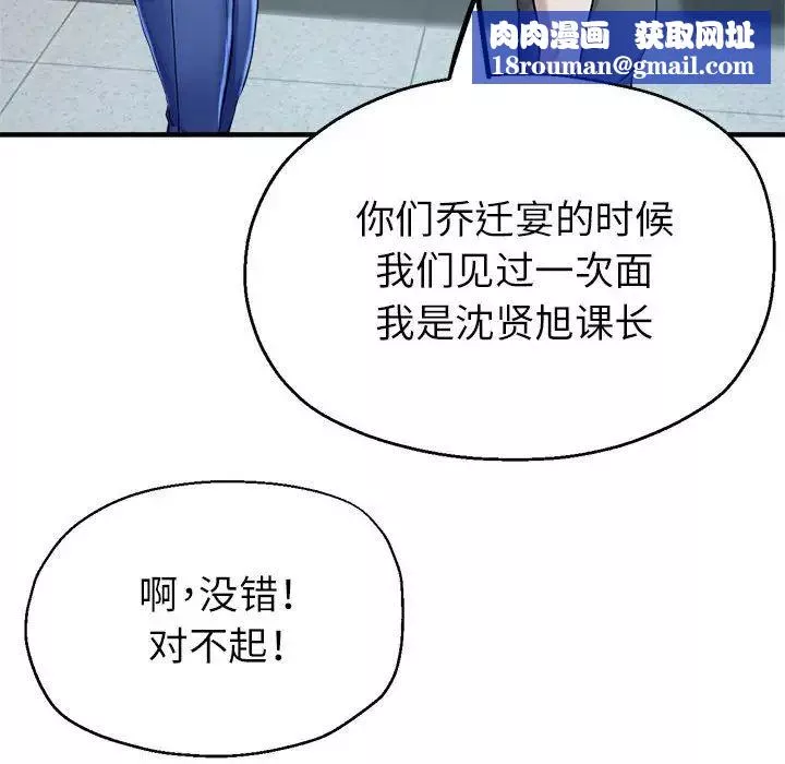 亲家的女人们第8話