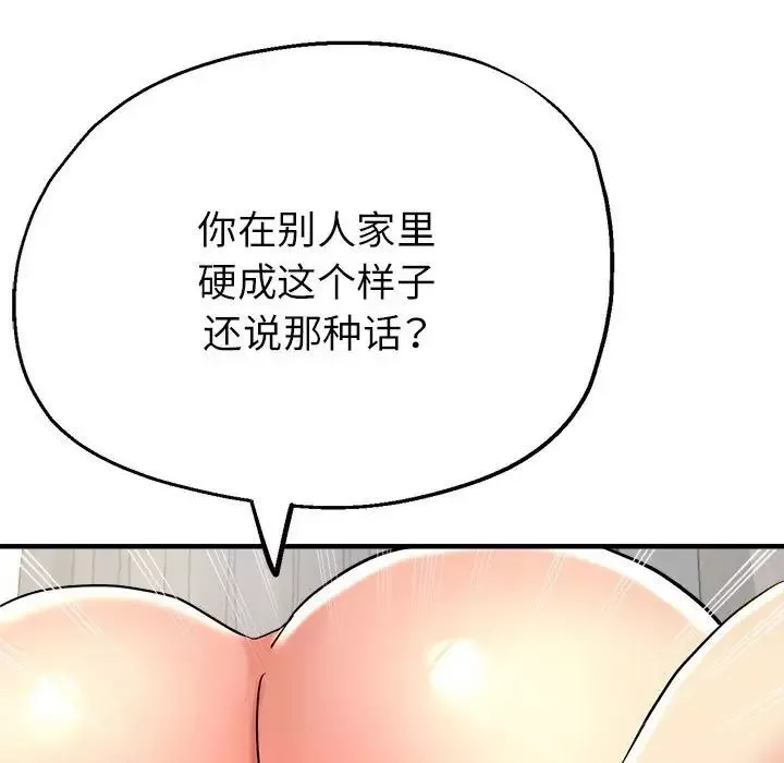 亲家的女人们第8話