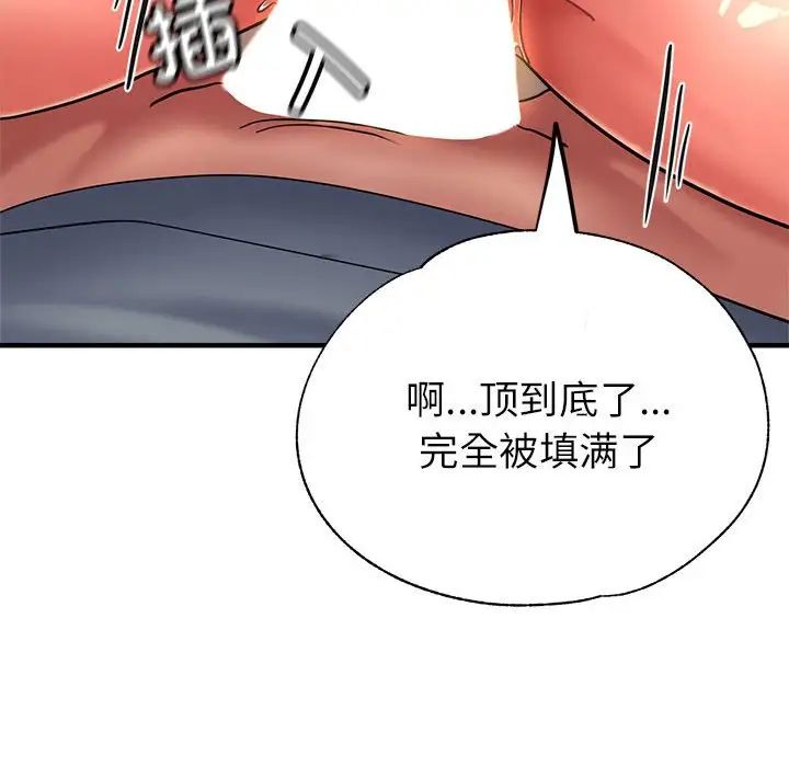 亲家的女人们第8話