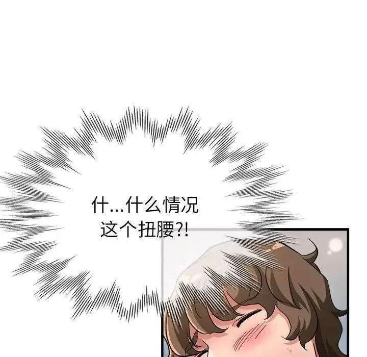 亲家的女人们第8話