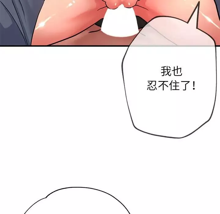亲家的女人们第8話
