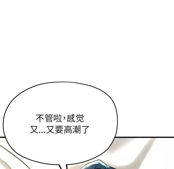 亲家的女人们第8話