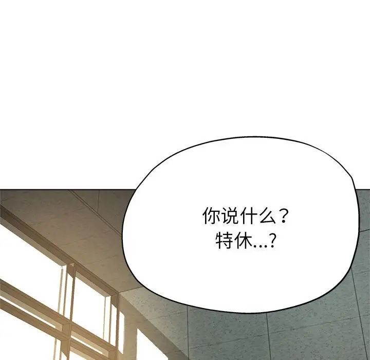 亲家的女人们第8話