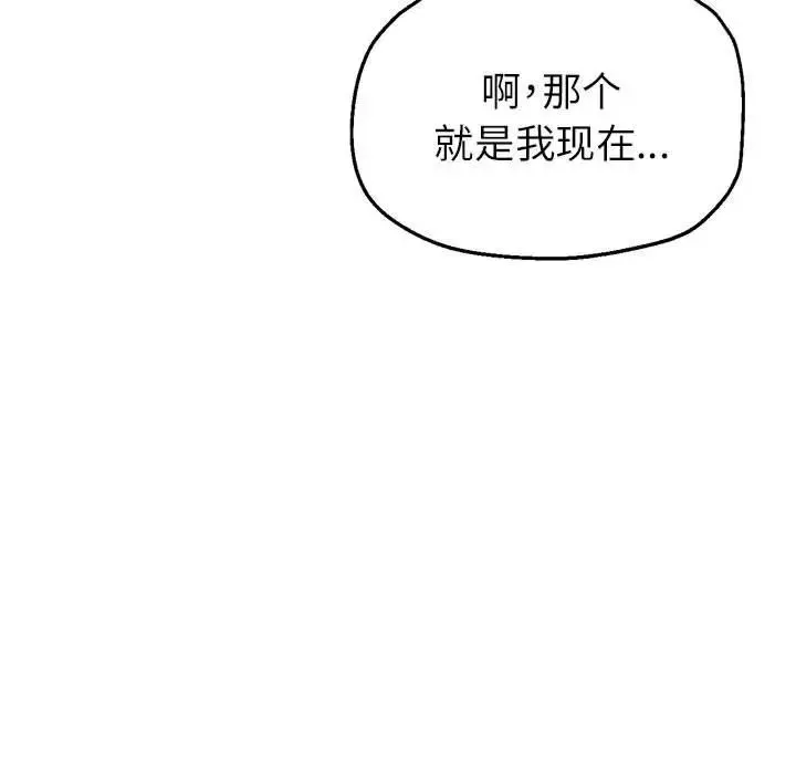 亲家的女人们第8話