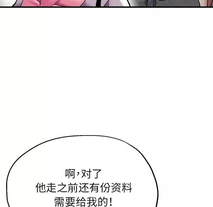 亲家的女人们第8話