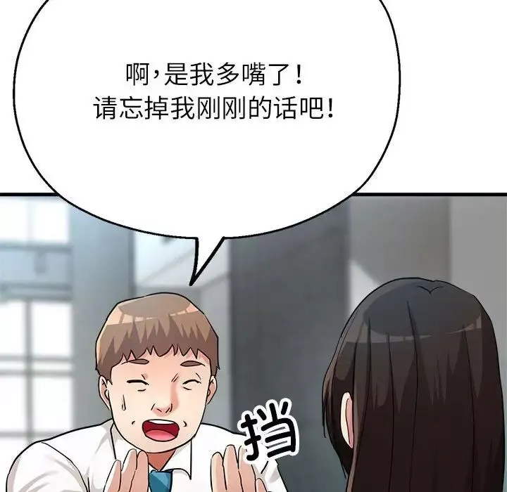 亲家的女人们第8話