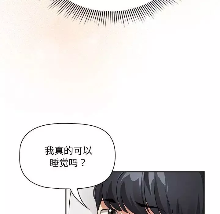 疫情期間的家教生活第120話
