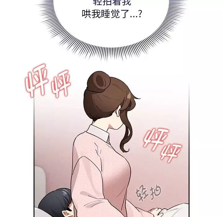 疫情期間的家教生活第120話