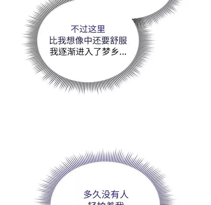疫情期間的家教生活第120話