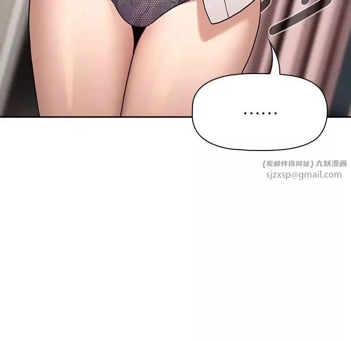 疫情期間的家教生活第120話