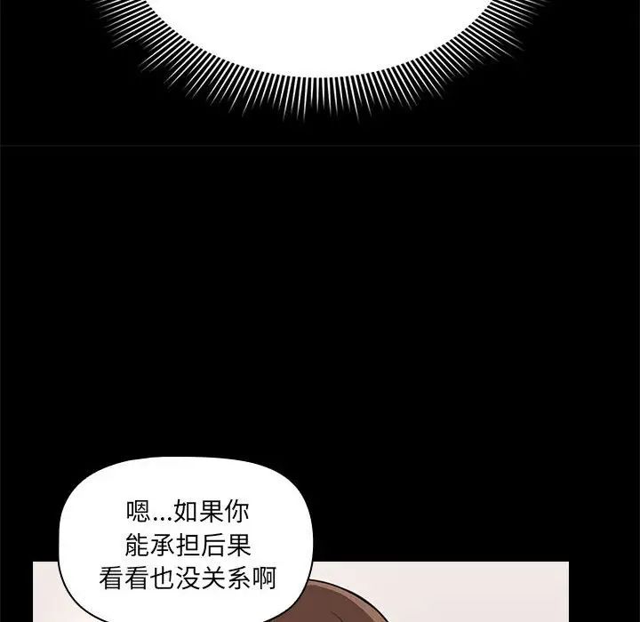 疫情期间的家教生活第120話