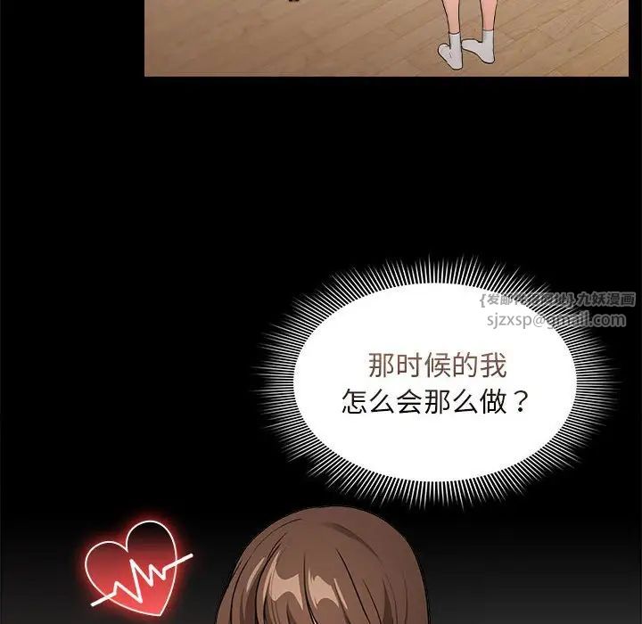 疫情期间的家教生活第120話