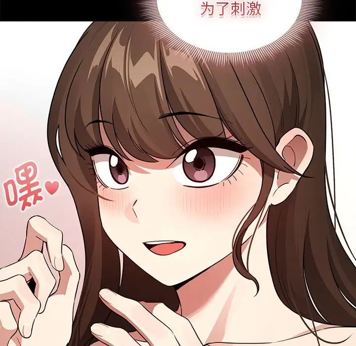 疫情期间的家教生活第120話