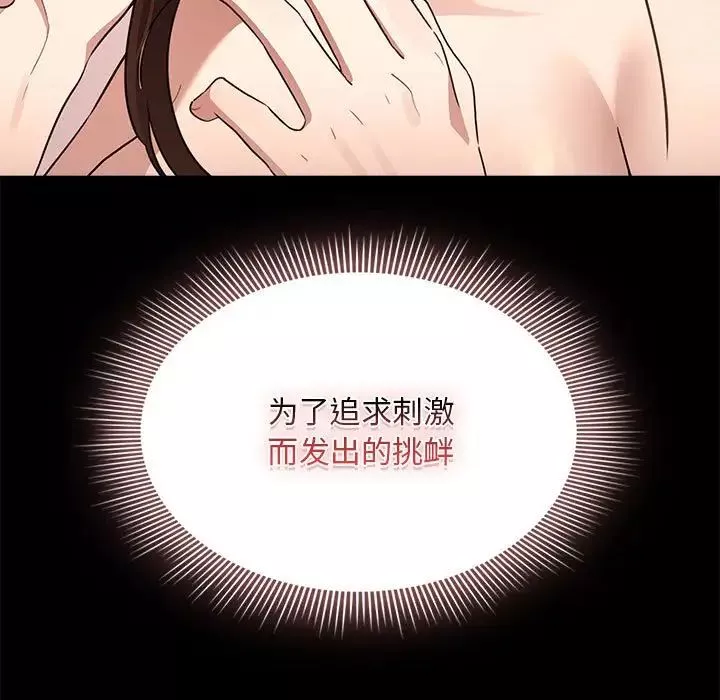疫情期間的家教生活第120話