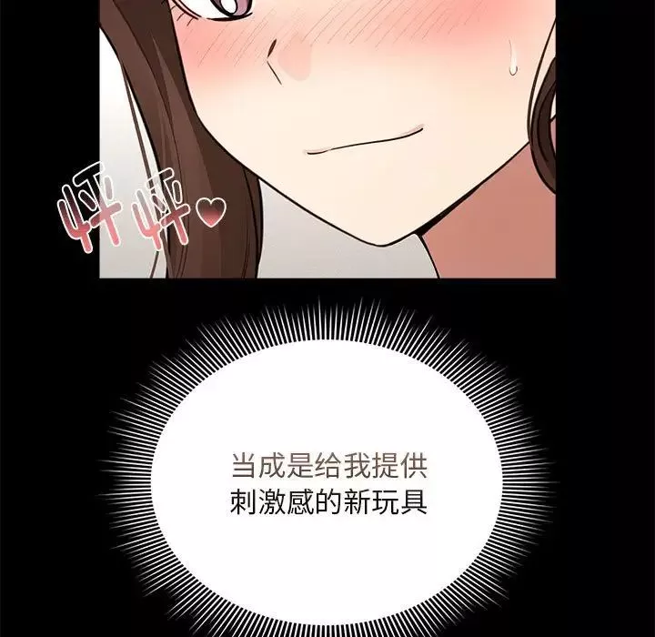 疫情期間的家教生活第120話