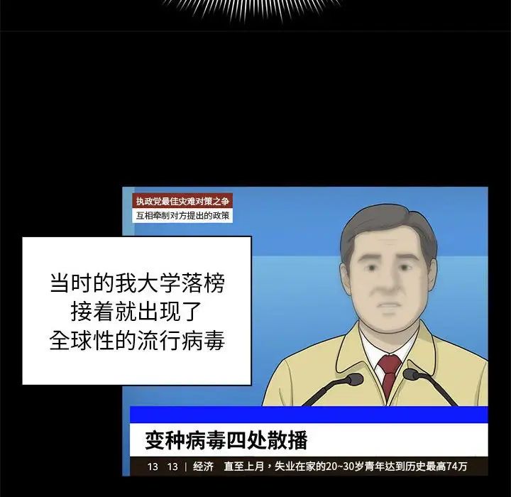 疫情期间的家教生活第120話