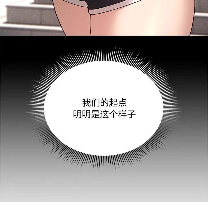 疫情期间的家教生活第120話