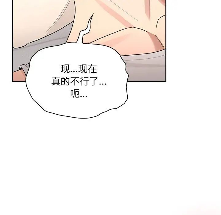 疫情期间的家教生活第120話