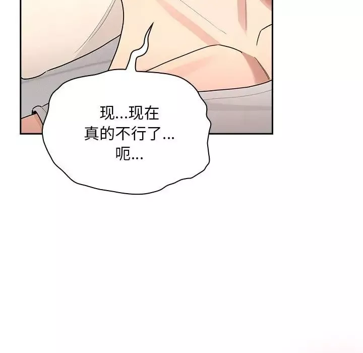 疫情期間的家教生活第120話