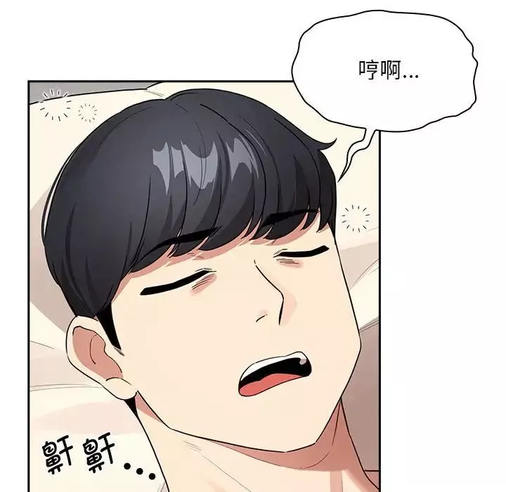 疫情期間的家教生活第120話