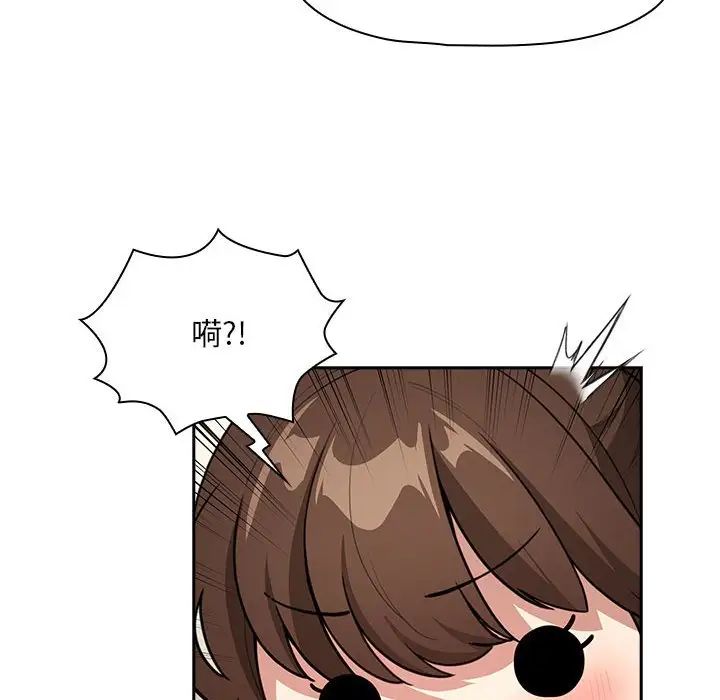 疫情期间的家教生活第120話