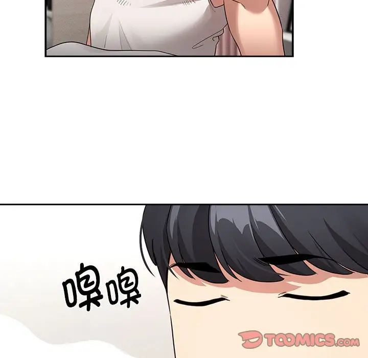 疫情期间的家教生活第120話