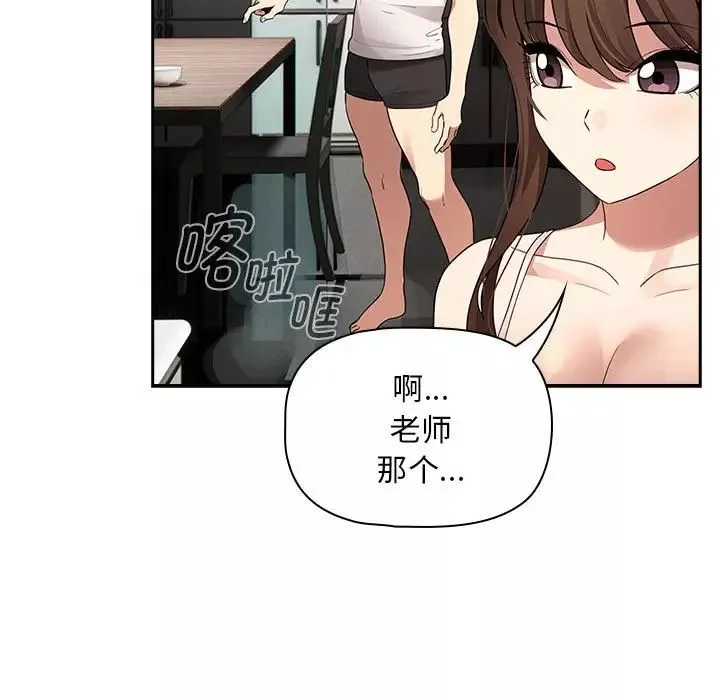 疫情期間的家教生活第120話