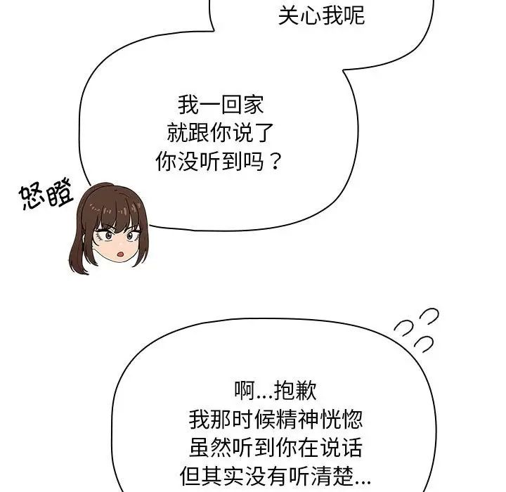 疫情期间的家教生活第120話
