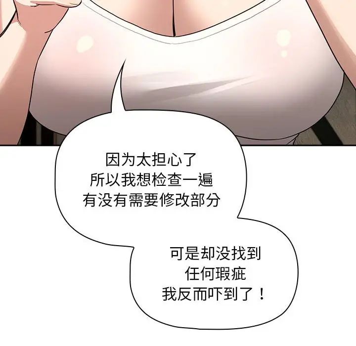 疫情期间的家教生活第120話