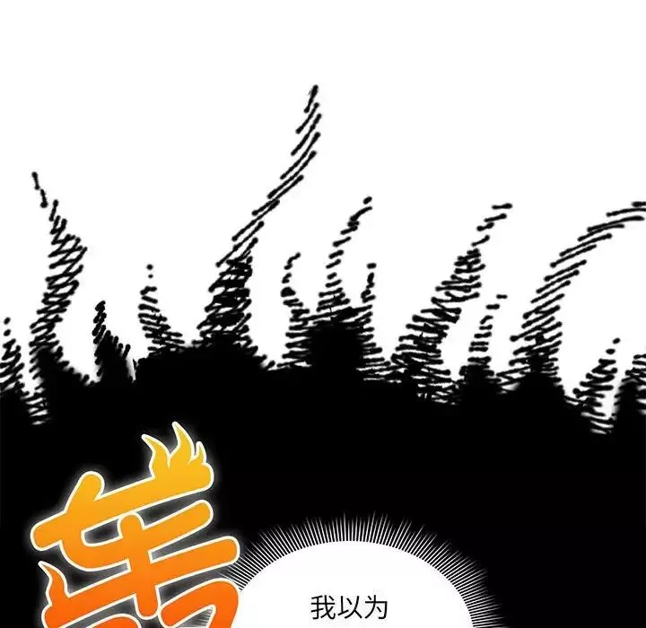 疫情期間的家教生活第120話