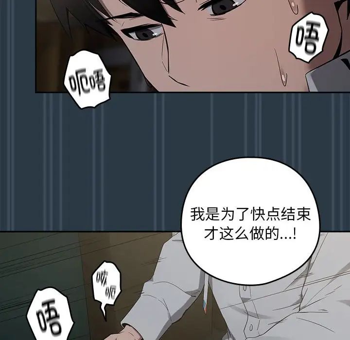 下班后的例行恋爱第10話